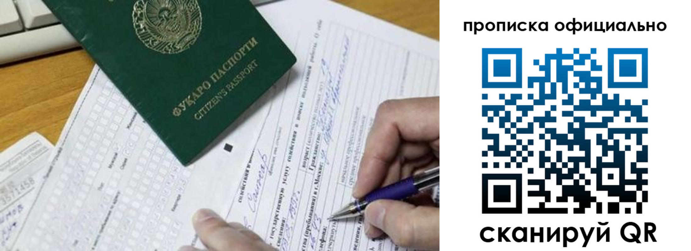 прописка регистрация в Гуково
