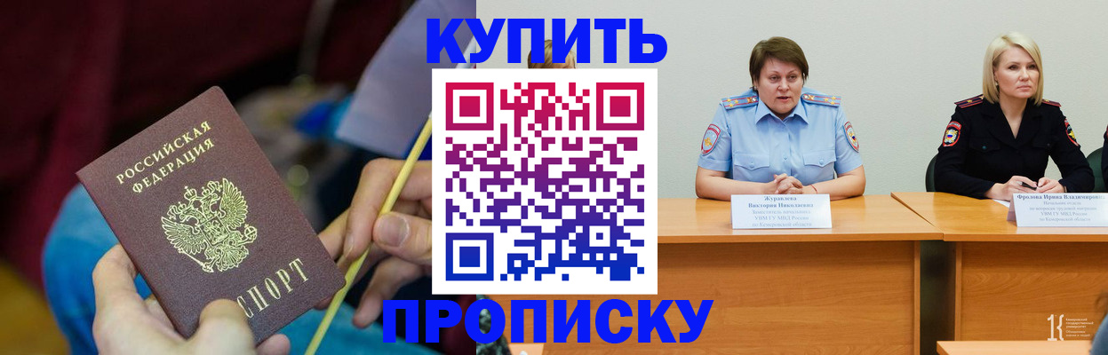 временная регистрация гарантия в Гуково