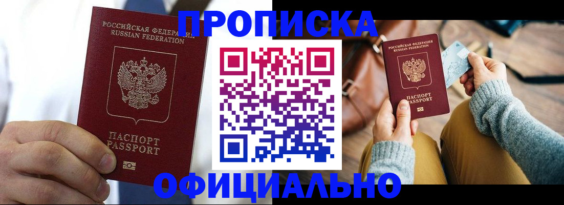регистрация в Гуково