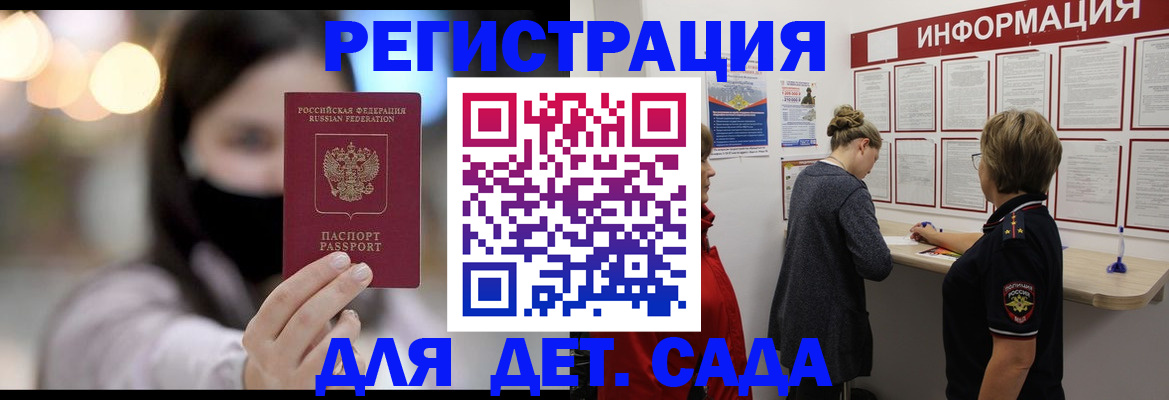 прописка в Гуково
