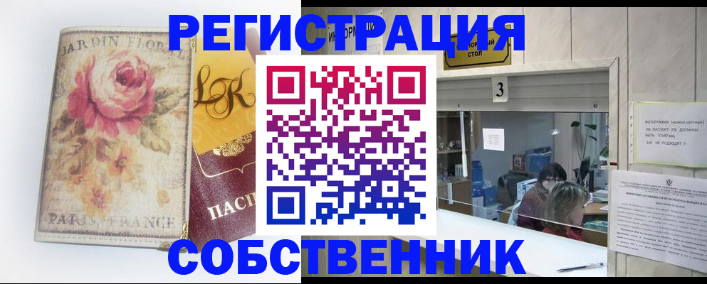 миграционный учет в Гуково