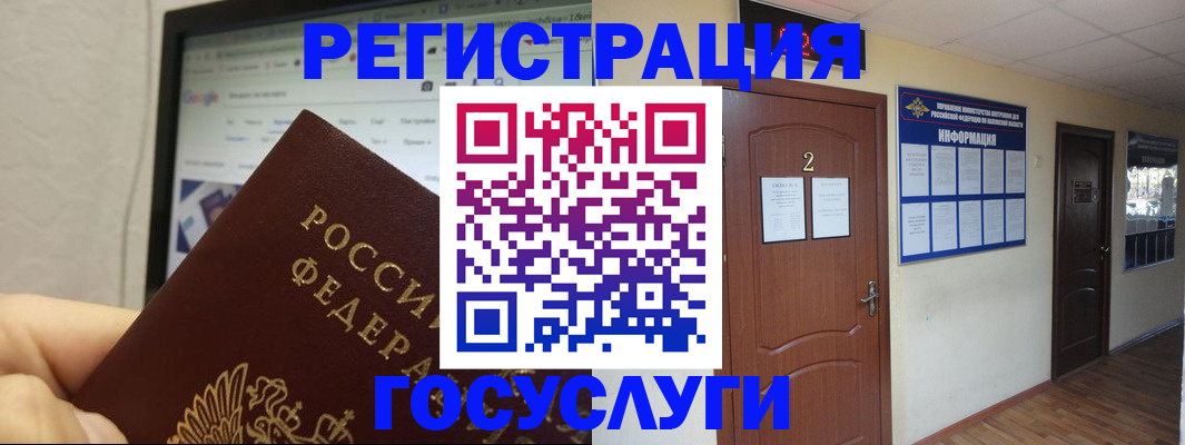прописка для кредита в Гуково