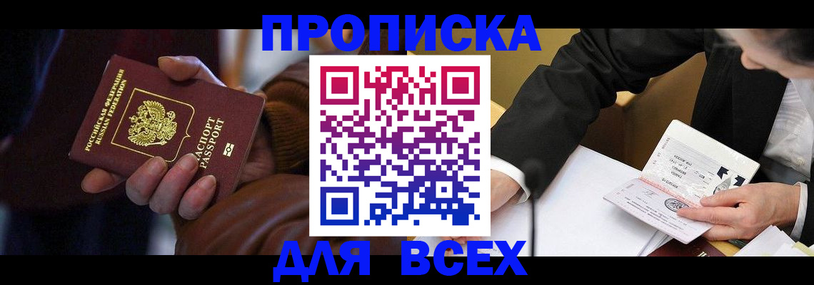 временная регистрация поиск в Гуково