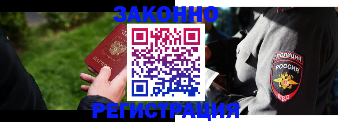 где прописаться в Гуково