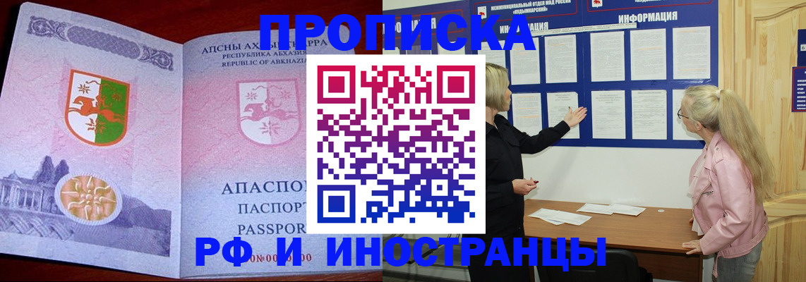 временная регистрация 2025 в Гуково